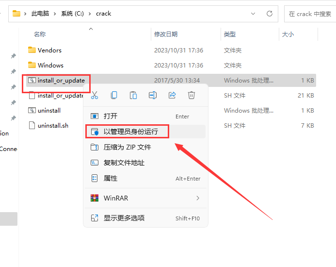Abaqus2023软件安装教程+有限元分析中文安装包下载-图片8