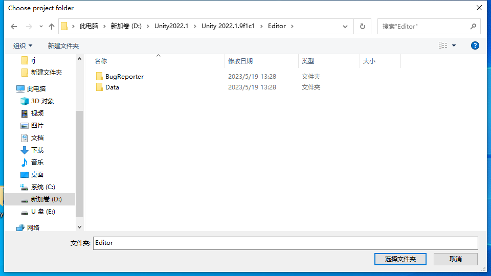 Unity2022软件安装教程+3D互动中文安装包下载-图片22