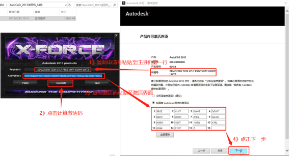 AutoCAD2013软件安装教程+CAD2013中文安装包下载