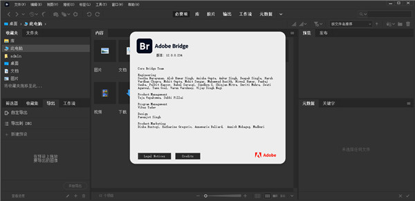 BR2022软件安装教程+Adobe Brige 2022中文安装包下载-图片5
