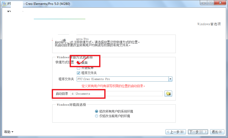 Proe5.0 M280软件安装教程+Proe三维建模中文安装包下载