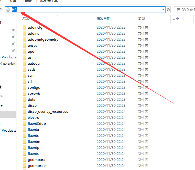 Ansys2021软件安装教程+模拟仿真中文安装包下载-图片16