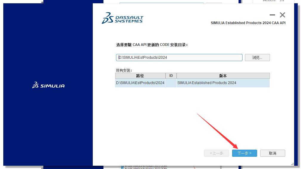 Abaqus2024软件安装教程+有限元分析中文安装包下载-图片31