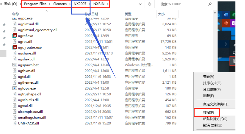 UG2023软件安装教程+Siemens NX三维建模中文安装包下载-图片20