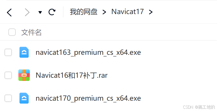 Navicat Premium 17软件安装教程+数据库管理中文安装包下载-图片8