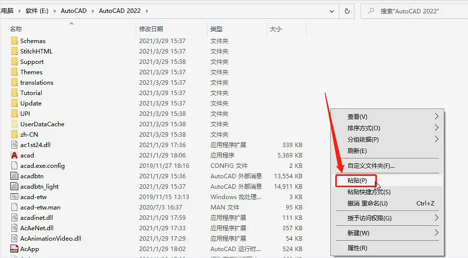 AutoCAD2022软件安装教程+CAD2022中文安装包下载-图片11