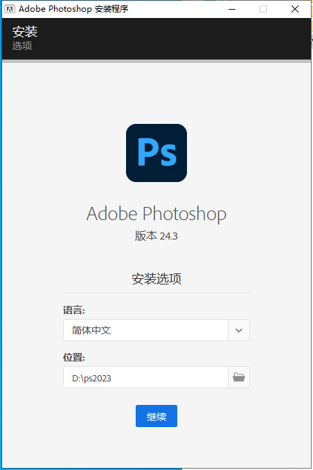 PS2023软件安装教程+Photoshop 2023中文安装包下载-图片7
