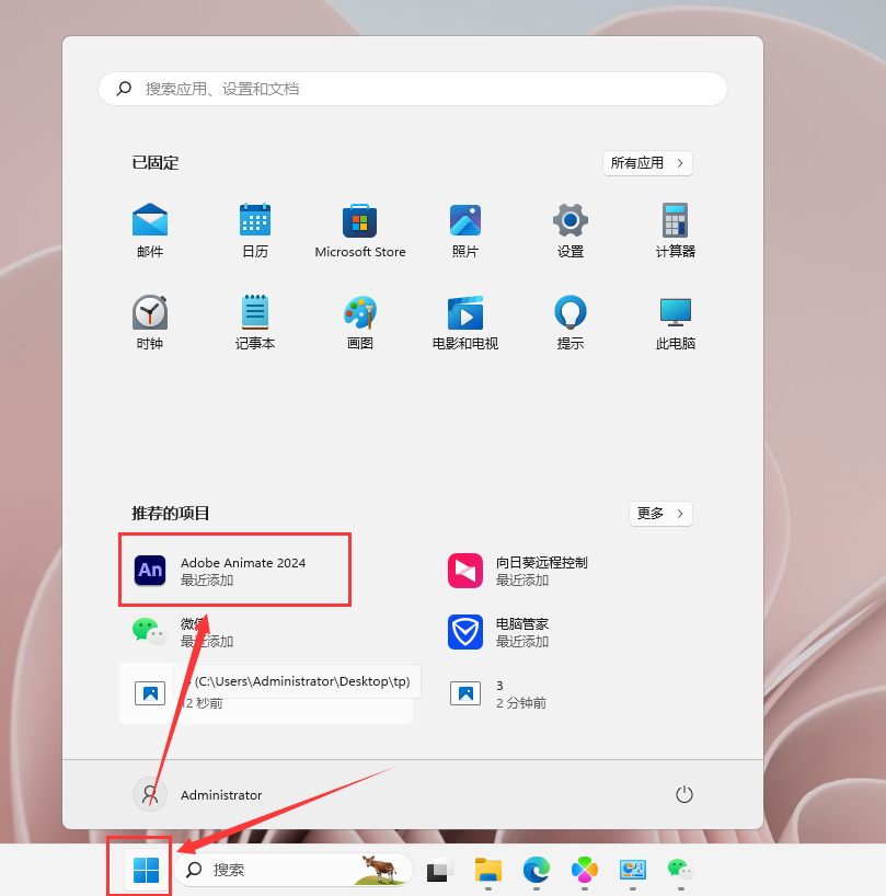 AN2024软件安装教程+Adobe Animate 2024中文安装包下载-图片6