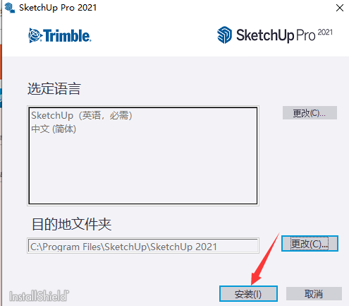 SketchUp2021软件安装教程+草图大师SU2021中文安装包下载-图片2