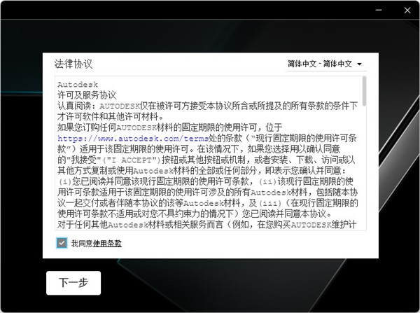 3Ds Max2023软件安装教程+3Dmax2023中文安装包下载-图片3