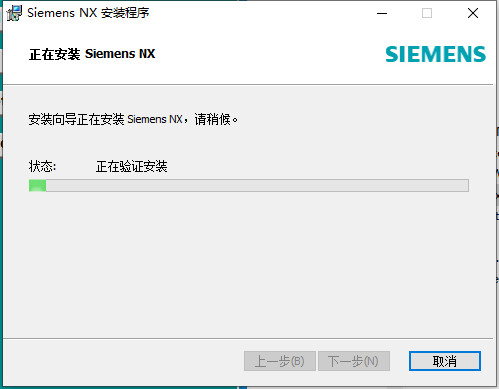 UG1847软件安装教程+Siemens NX三维建模中文安装包下载-图片22