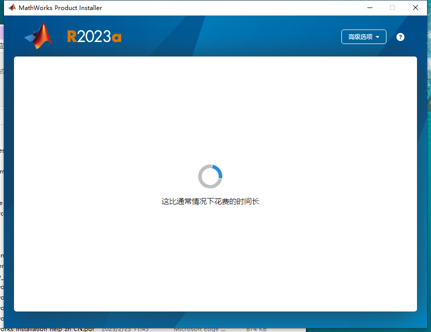 Matlab R2023a软件安装教程+数据分析中文安装包下载-图片4