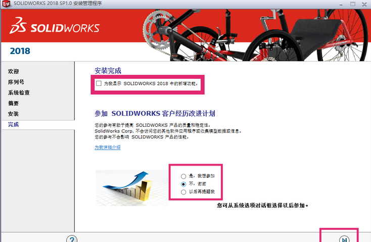 SolidWorks2018软件安装教程+SW2018中文安装包下载