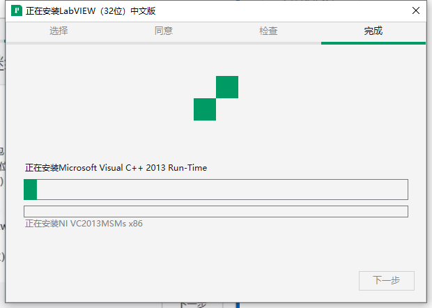 Labview2023软件安装教程+可视化编程中文安装包下载-图片10