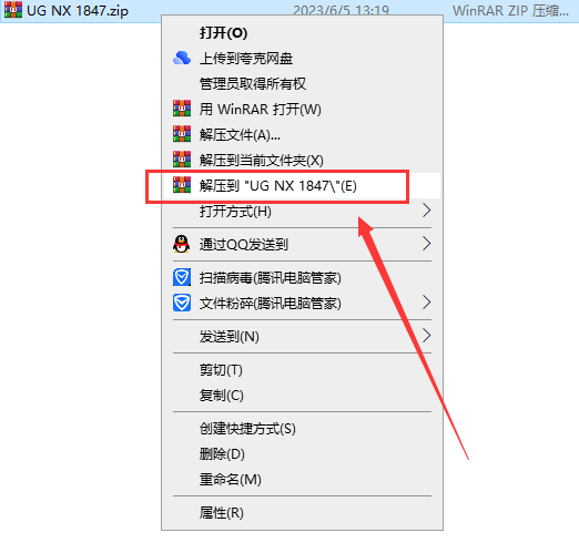 UG1847软件安装教程+Siemens NX三维建模中文安装包下载-图片1