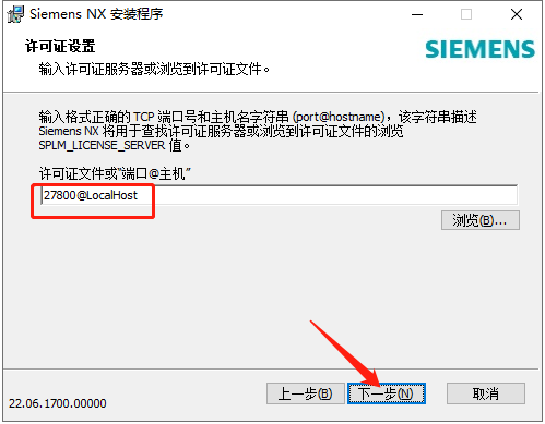 UG2206软件安装教程+Siemens NX三维建模中文安装包下载-图片11