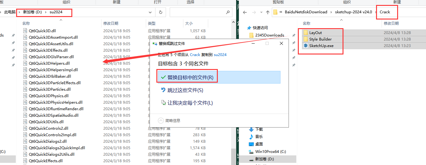 SketchUp2024软件安装教程+草图大师SU2024中文安装包下载-图片8