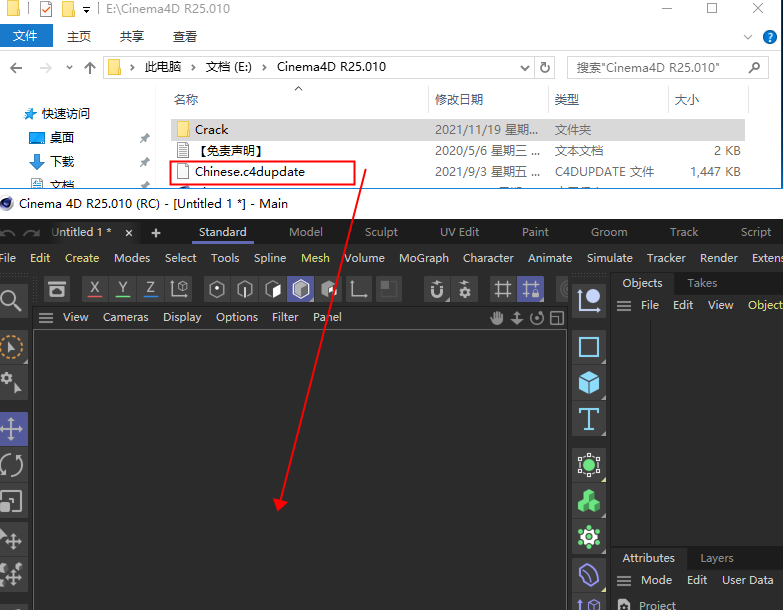 C4D R25软件安装教程+Cinema 4D中文安装包下载