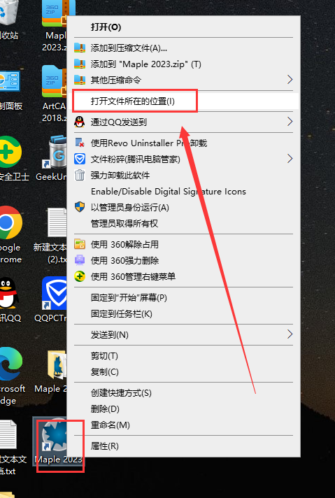 Maple2023软件安装教程+科学计算中文安装包下载-图片13