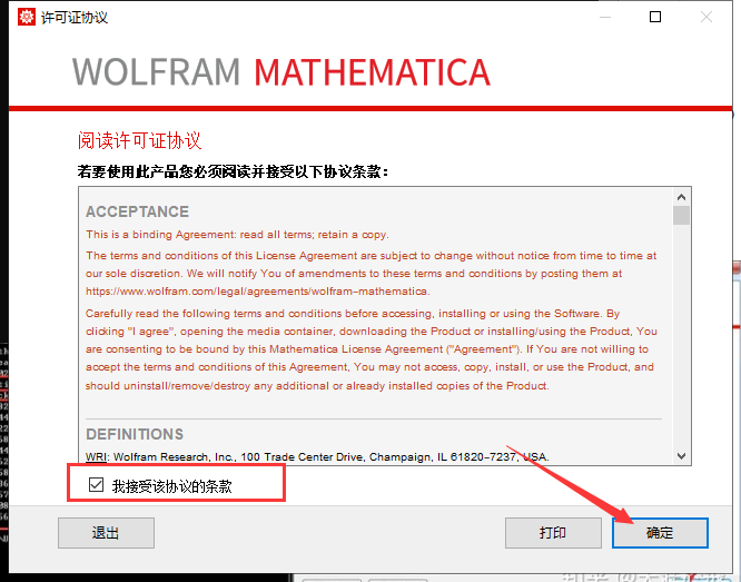 Mathematica 12软件安装教程+科学计算中文安装包下载-图片22