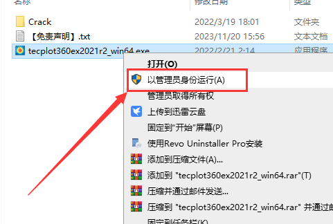 Tecplot 360 EX 2021软件安装教程+工程可视化中文安装包下载-图片2