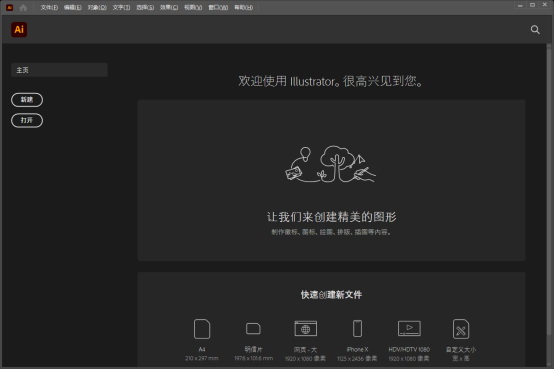 AI2021软件安装教程+ Illustrator 2021中文安装包下载-图片4