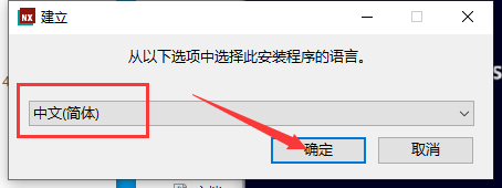 UG2306软件安装教程+Siemens NX三维建模中文安装包下载