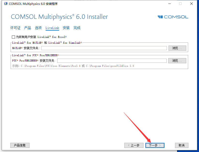 COMSOL6.0软件安装教程+模拟仿真中文安装包下载  .-图片10