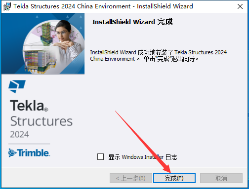 Tekla Structures 2024软件安装教程+钢结构设计中文安装包下载-图片21