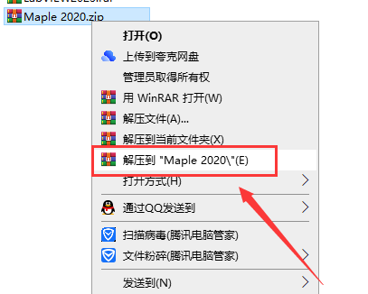 Maple2020软件安装教程+科学计算中文安装包下载-图片1