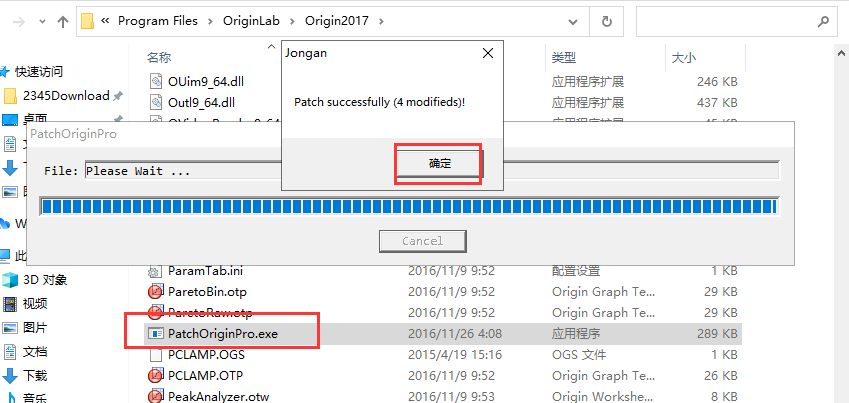 Origin2017软件安装教程+数据分析中文安装包下载-图片16