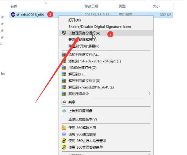 AutoCAD2016软件安装教程+CAD2016中文安装包下载-图片12
