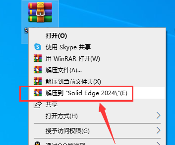 solid edge2024软件安装教程+三维软件中文安装包下载-图片1