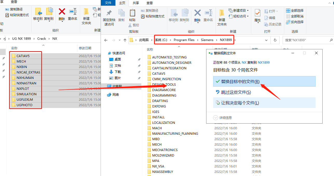 UG1899软件安装教程+Siemens NX三维建模中文安装包下载-图片21