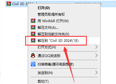 Civil 3D 2024软件安装教程+土木工程中文安装包下载-图片1