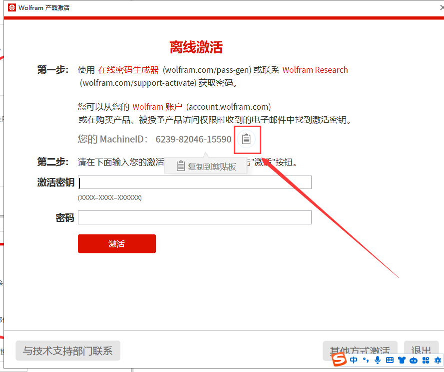 Mathematica 14软件安装教程+科学计算中文安装包下载-图片14