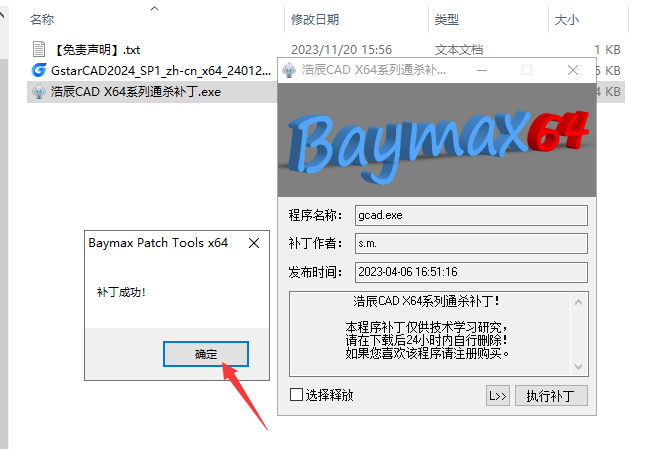 浩辰CAD2024软件安装教程+浩辰CAD中文安装包下载-图片10