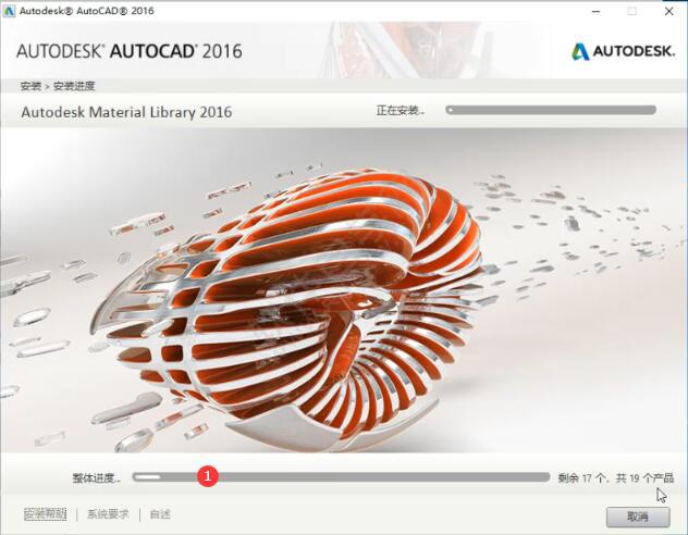AutoCAD2016软件安装教程+CAD2016中文安装包下载-图片6