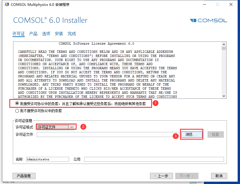 COMSOL6.0软件安装教程+模拟仿真中文安装包下载  .-图片5