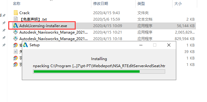 Navisworks2021软件安装教程+建筑工程中文安装包下载-图片9