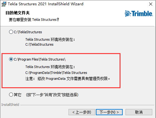 Tekla Structures 2021软件安装教程+钢结构设计中文安装包下载-图片4