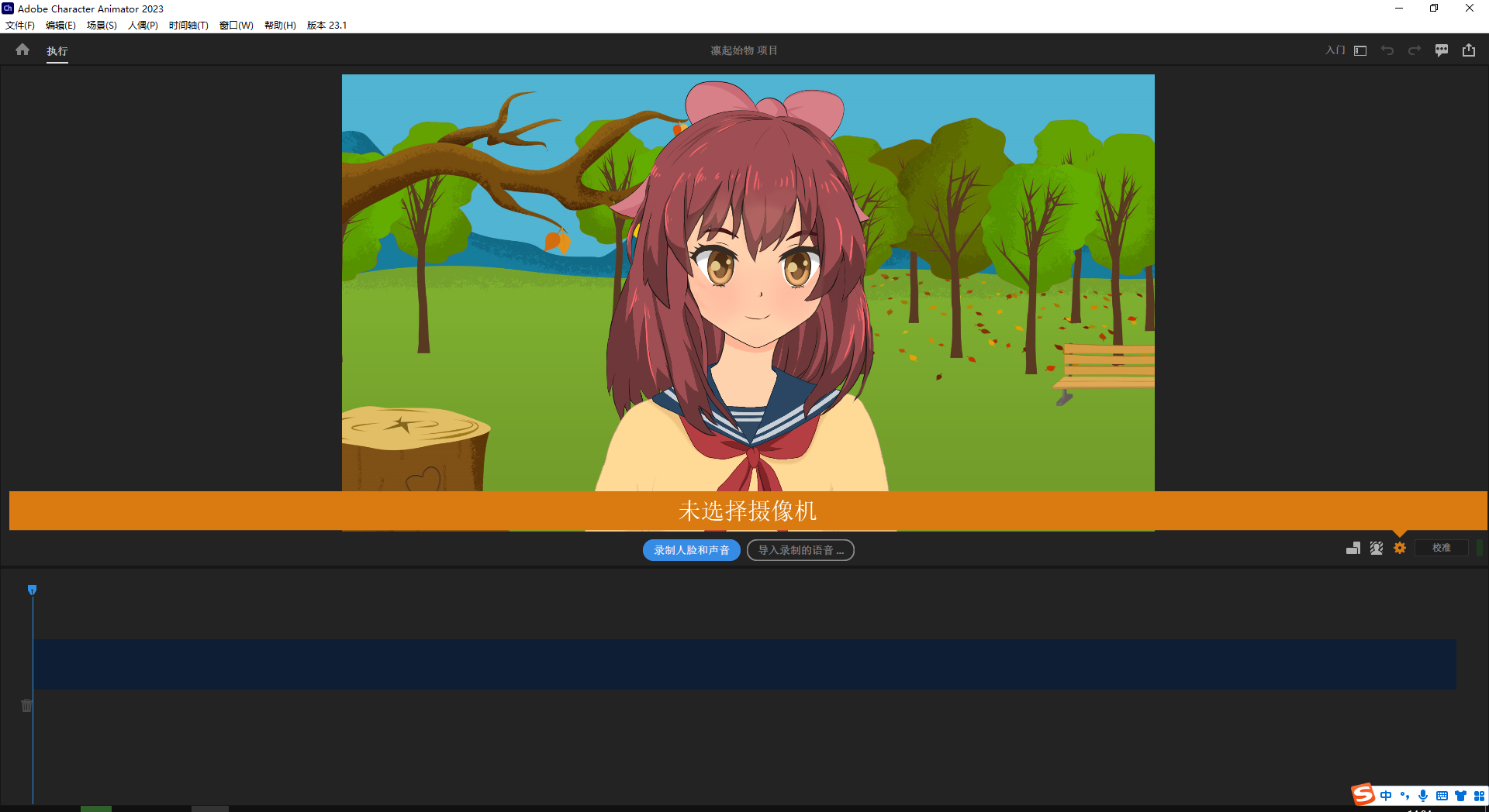 CH2023软件安装教程+Character Animator 2023中文安装包下载-图片9