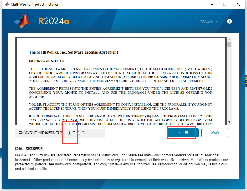 Matlab R2024a软件安装教程+数据分析中文安装包下载-图片3