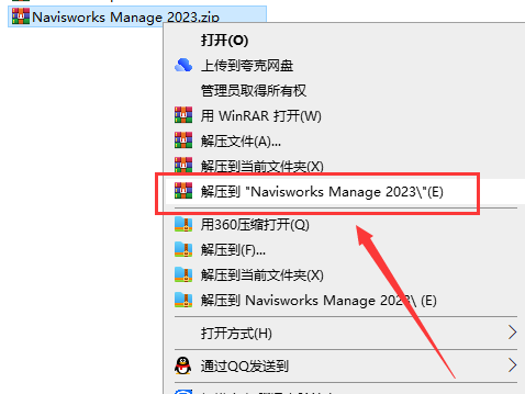 Navisworks2023软件安装教程+建筑工程中文安装包下载-图片1