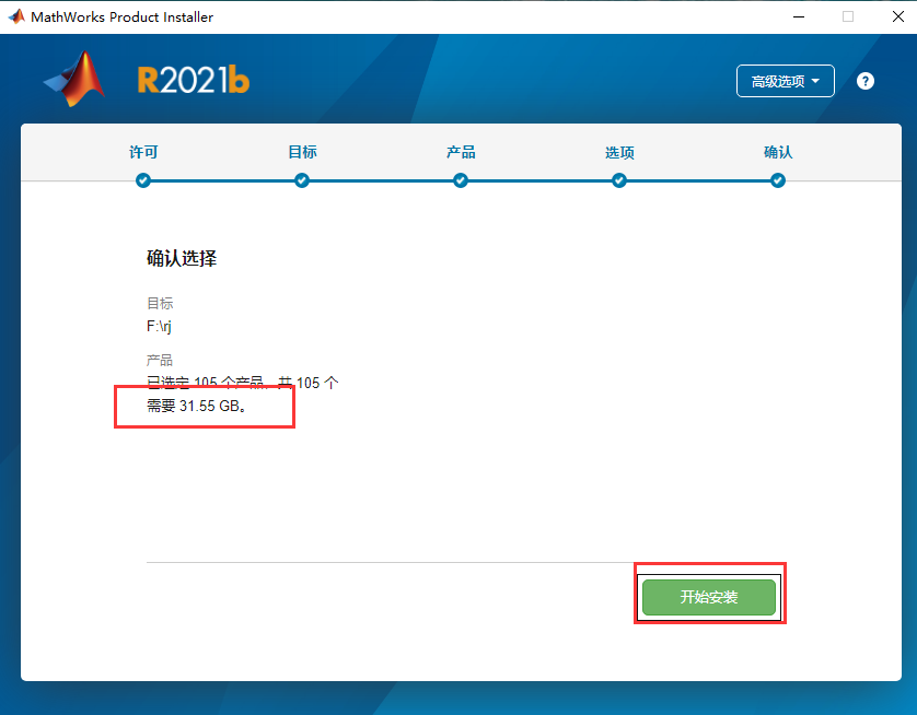 Matlab R2021b软件安装教程+数据分析中文安装包下载-图片11