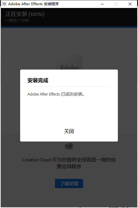 AE2023软件安装教程+After Effects 2023中文安装包下载-图片6
