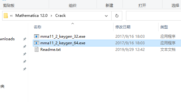 Mathematica 12软件安装教程+科学计算中文安装包下载-图片15