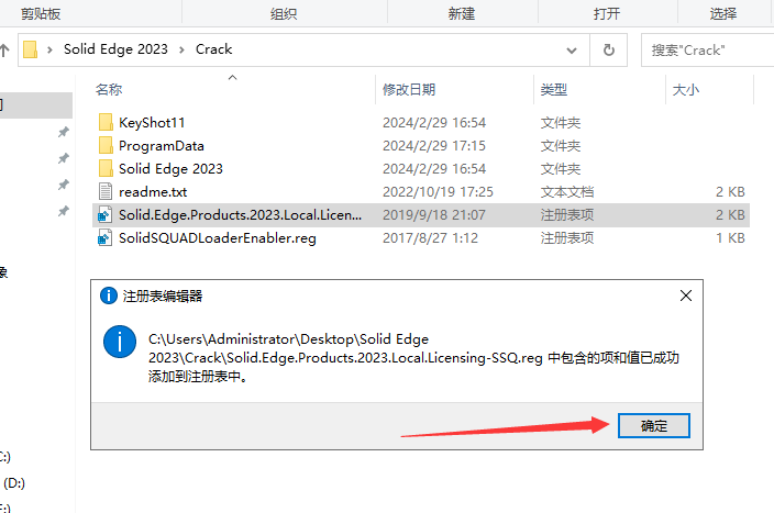 solid edge2023软件安装教程+三维软件中文安装包下载-图片11