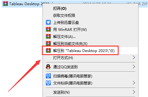 Tableau2023软件安装教程+可视化分析中文安装包下载-图片1
