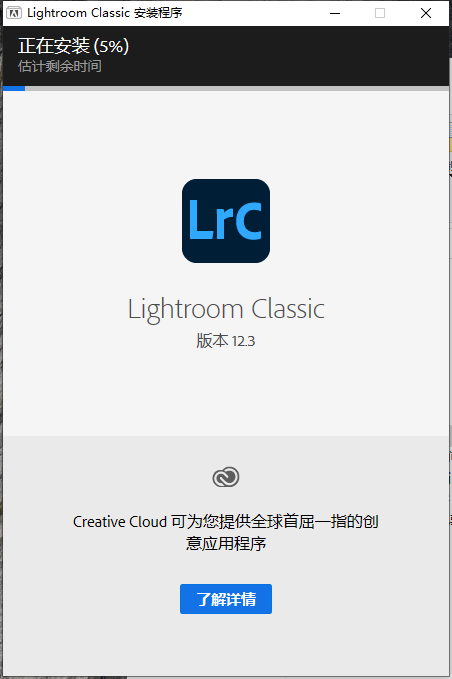 LR2023软件安装教程+Lightroom Classic 2023中文安装包下载-图片5